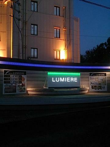 Hotel Lumiere Gotenba (Adults Only) Buitenkant foto